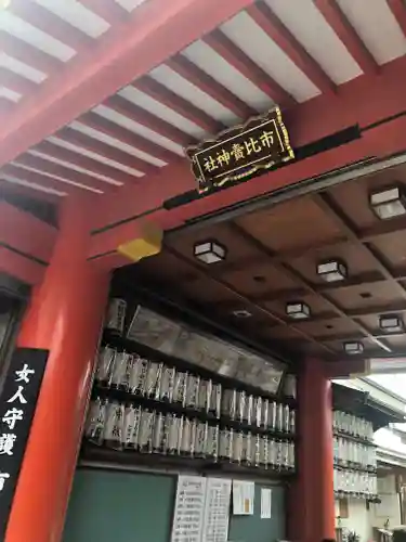 市比賣神社のその他建物