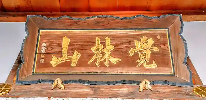 阿弥陀寺のその他建物