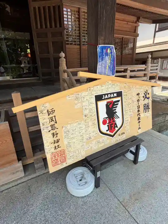 師岡熊野神社(神奈川県)
