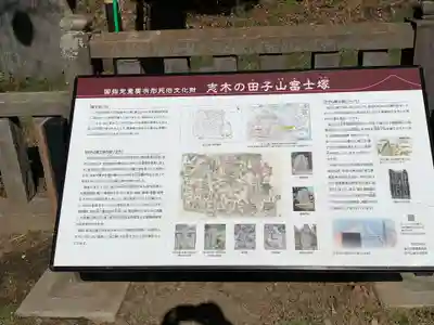 敷島神社(埼玉県)