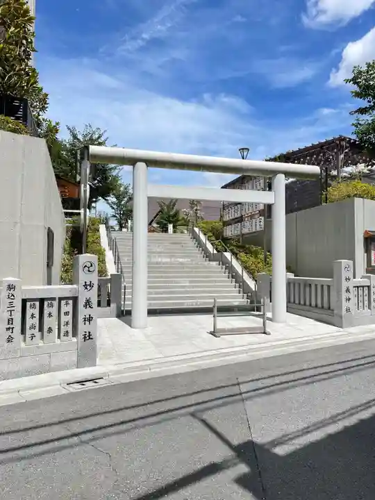 駒込妙義神社(東京都)