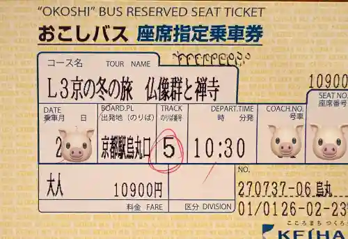 東寺（教王護国寺）の{uncategorized: "未分類", other: "その他", undefined: "問題あり", building: "その他建物", grave: "お墓", sacred_gate: "鳥居", guardian: "狛犬", statue: "像", buddha: "仏像", history: "歴史", nature: "自然", garden: "庭園", animal: "動物", pagoda: "塔", temizu: "手水舎", mountain_gate: "山門・神門", sanctuary: "本殿・本堂", subordinate: "末社・摂社", art: "芸術", scenery: "景色", jizo: "地蔵", ema: "絵馬", goshuin: "御朱印", omikuji: "おみくじ", items: "授与品その他", amulet: "お守り", goshuincho: "御朱印帳", eats: "食事", festival: "お祭り", votive_dance: "神楽", shichigosan: "七五三参", wedding: "結婚式", experience: "体験その他", initially: "初詣", around: "周辺", anti_infection: "感染症対策"}