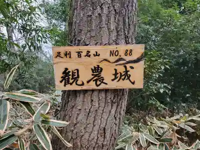 乳房地蔵尊(栃木県)