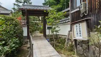 宝円寺(京都府)
