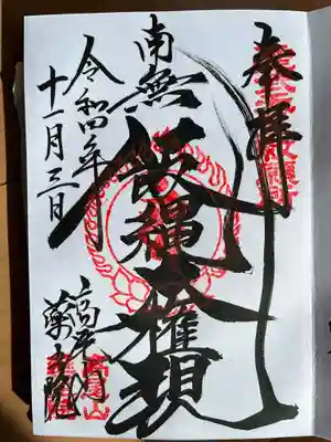 直書きでいただきました。