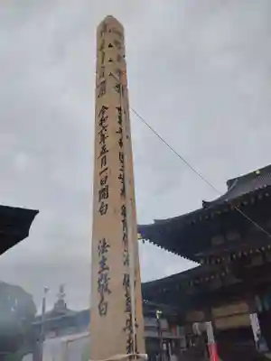 川崎大師（平間寺）(神奈川県)