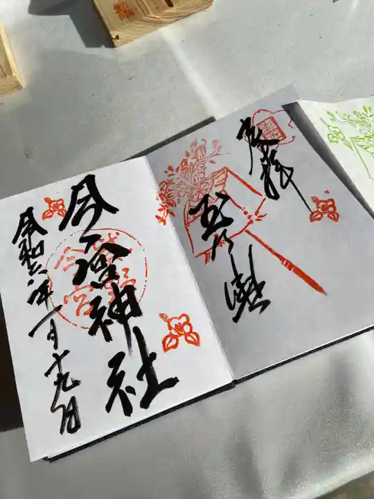 今宮神社(京都府)