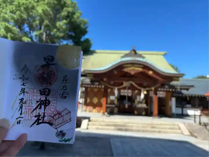 早稲田神社(広島県)