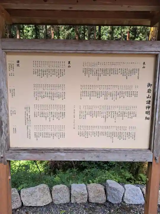 御岩神社(茨城県)