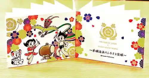 伊和志津神社(兵庫県)