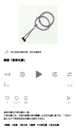 西方山極楽寺(岐阜県)