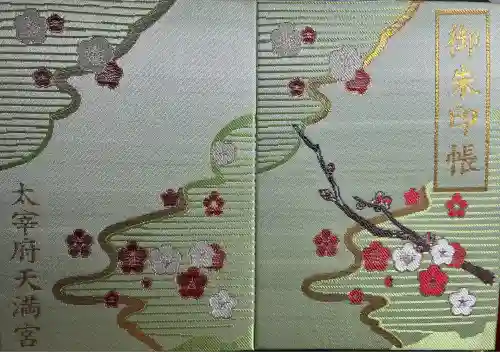 太宰府天満宮(福岡県)