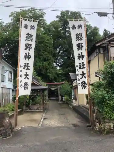熊野神社のその他建物