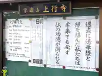 上行寺のその他建物