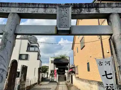 秋葉神社(茨城県)