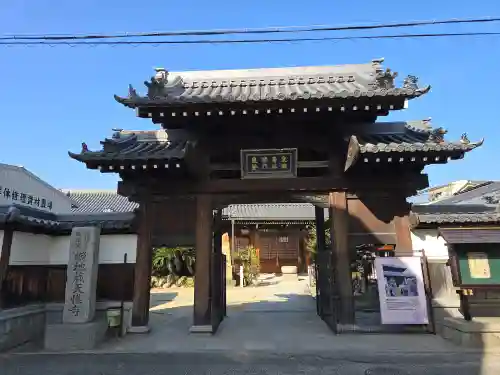 天性寺（蛸地蔵）(大阪府)