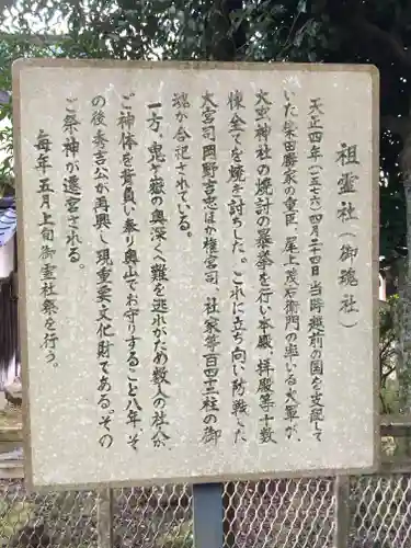 大虫神社の末社・摂社