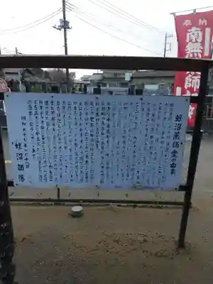 薬師如来堂の歴史