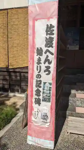 安照寺のその他建物