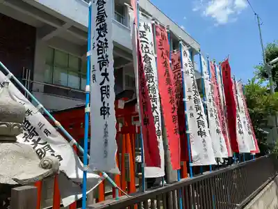 倉屋敷稲荷神社(埼玉県)