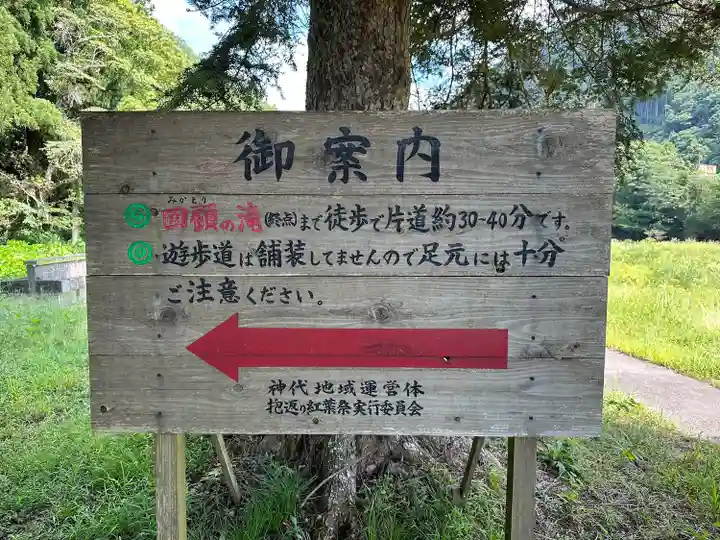 抱返神社(秋田県)