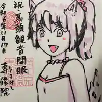 専修院(愛知県)