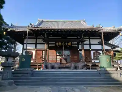 国土安穏寺の{uncategorized: "未分類", other: "その他", undefined: "問題あり", building: "その他建物", grave: "お墓", sacred_gate: "鳥居", guardian: "狛犬", statue: "像", buddha: "仏像", history: "歴史", nature: "自然", garden: "庭園", animal: "動物", pagoda: "塔", temizu: "手水舎", mountain_gate: "山門・神門", sanctuary: "本殿・本堂", subordinate: "末社・摂社", art: "芸術", scenery: "景色", jizo: "地蔵", ema: "絵馬", goshuin: "御朱印", omikuji: "おみくじ", items: "授与品その他", amulet: "お守り", goshuincho: "御朱印帳", eats: "食事", festival: "お祭り", votive_dance: "神楽", shichigosan: "七五三参", wedding: "結婚式", experience: "体験その他", initially: "初詣", around: "周辺", anti_infection: "感染症対策"}