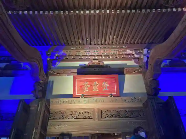 時宗総本山 遊行寺(正式:清浄光寺)(神奈川県)