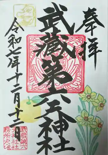 武蔵第六天神社(埼玉県)