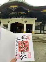 王子神社の御朱印