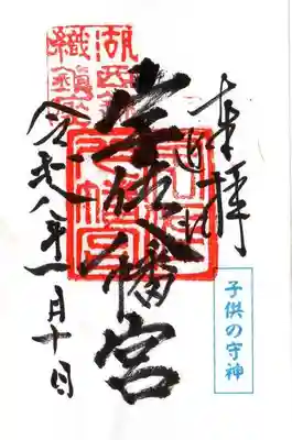 宇佐八幡神社(滋賀県)