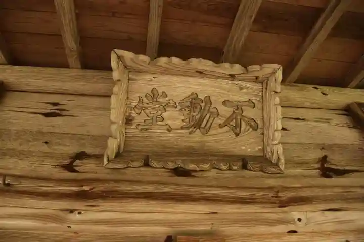 上石不動堂(福島県)