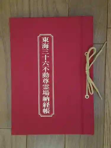 笠覆寺 (笠寺観音)の御朱印