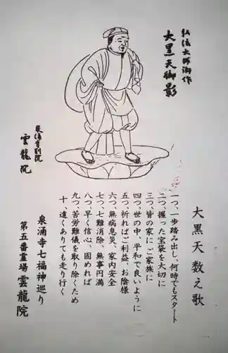 雲龍院(京都府)