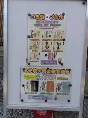 本光院(京都府)