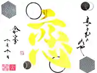 舞子六神社/まいこむの宮(兵庫県)