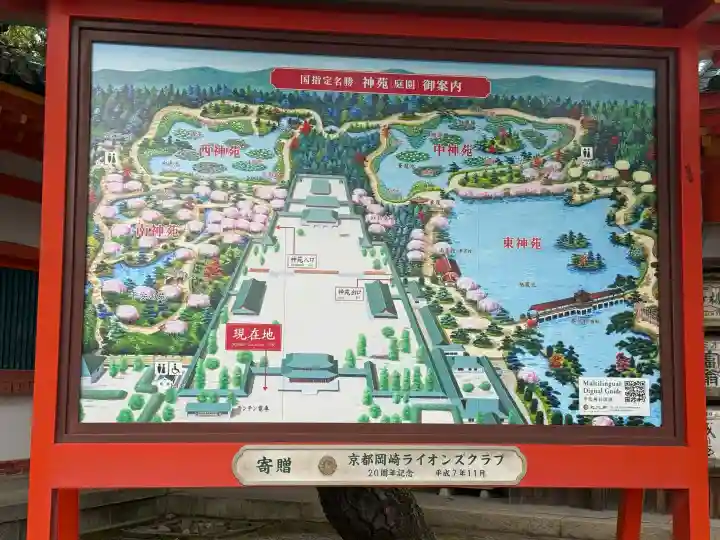 平安神宮のその他建物