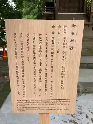 金王八幡宮(東京都)