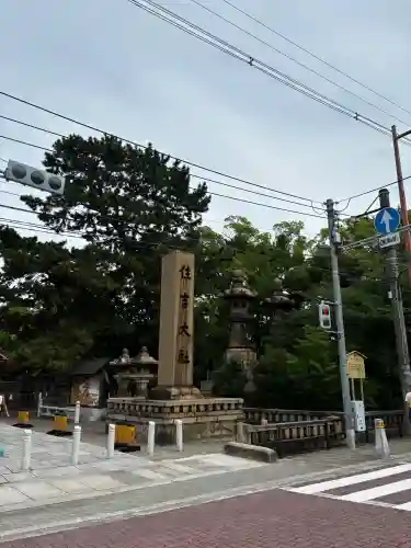 住吉大社(大阪府)