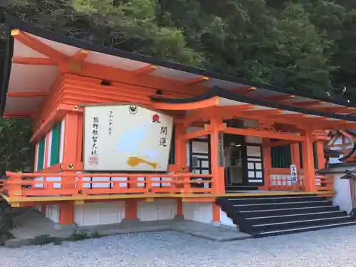 熊野那智大社の本殿・本堂