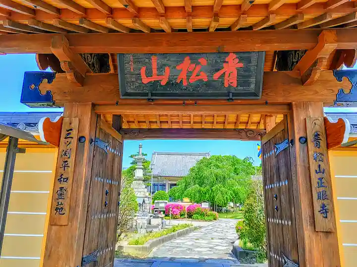 正眼寺の山門・神門