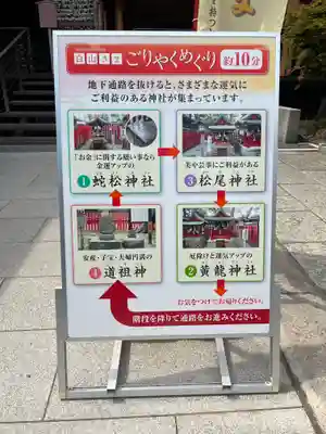 白山神社(新潟県)