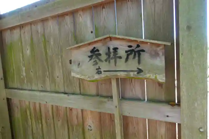 三気大神神社の建物その他