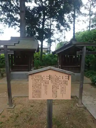 白岡八幡神社の歴史