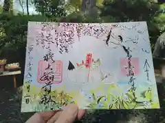 阿部野神社の御朱印