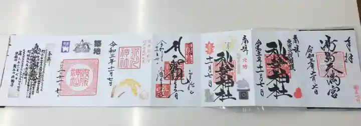 浅草寺の御朱印