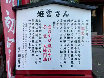 徳島眉山天神社(徳島県)