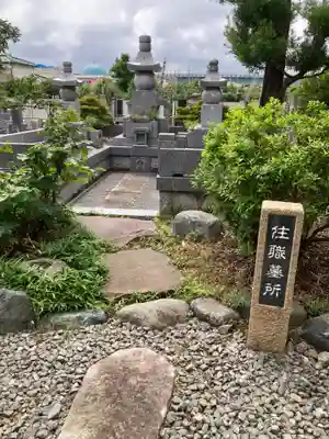 総持院(神奈川県)