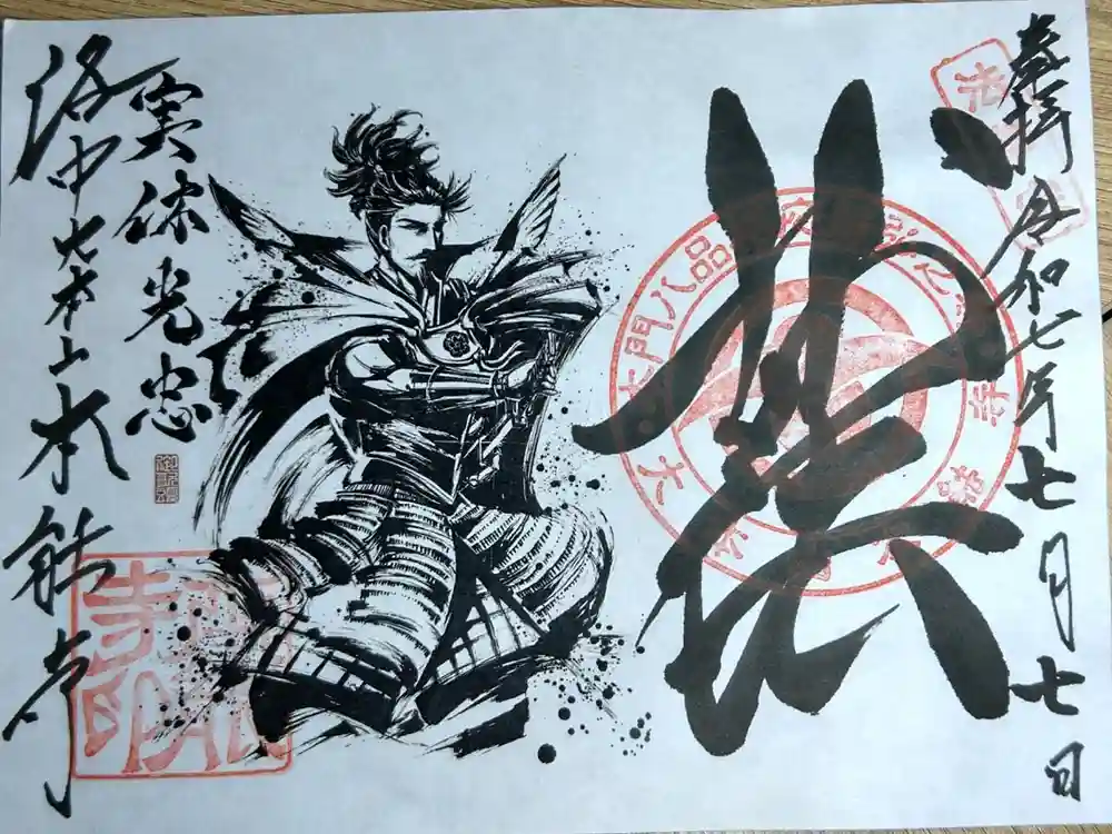 本能寺の御朱印
