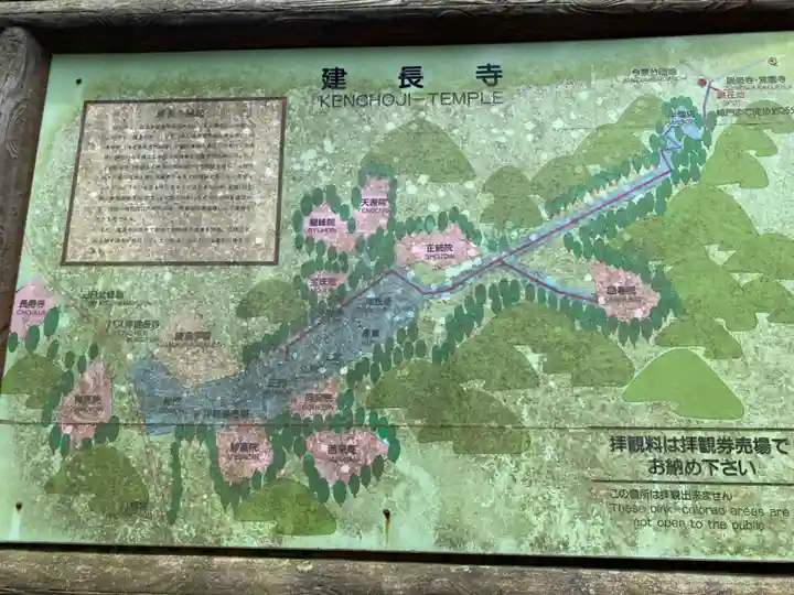 建長寺(神奈川県)